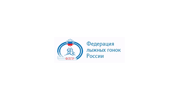 Программа всероссийского семинара спортивных судей по лыжным гонкам